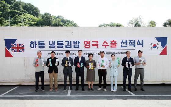 지난 2일 경남 하동군의 농업회사법인 '복을 만드는 사람들'(복만사)에서 지역 농산물로 만든 냉동 김밥을 영국 수출하기 위해 선적하는 모습. 사진 경남 하동군