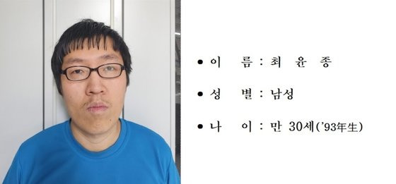 '신림동 성폭행 살인범' 93년생 최윤종. 사진 서울경찰청