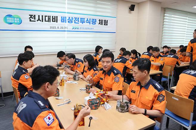 경기도소방재난본부가 전투식량 체험을 진행하고 있다. (사진=경기도소방재난본부 제공) *재판매 및 DB 금지