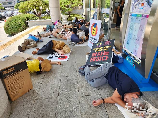 후쿠시마 오염수 해양투기 저지 경주시민행동 관계자들이 원전 오염수로 인해 피해를 입어 바닥에 쓰러진 퍼포먼스를 펼치고 있다. 문석준 기자