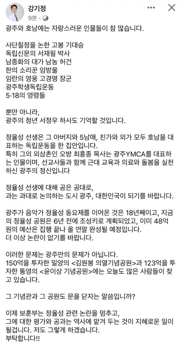 강기정 광주시장이 23일 SNS에 글을 올려 “정율성의 공과 과에 대한 평가는 역사에 맡기자”고 제안했다.