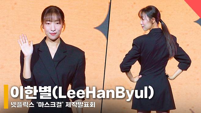 이한별(Leehanbyul), '김모미 싱크로율 200%' [영상]