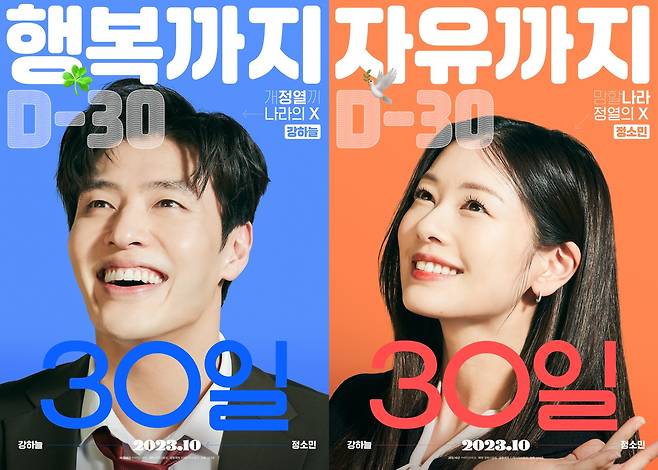 '30일' 포스터