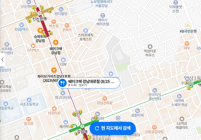 SPC가 운영하는 쉐이크쉑 1호점인 강남점이 강남대로점으로 새로 오픈한다. 이전까지 강남점은 경쟁사인 슈퍼두퍼와 길 하나를 사이에 두고 있었으나 강남대로점은 파이브 가이즈와 더 가까운 곳에 위치한다.