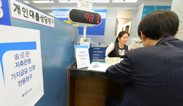 영업정지된 솔로몬과 한국, 미래, 한주 등 저축은행 4곳의 예금자에 대한 가지급금 지급이 시작된 2012년 5월 10일 서울 대치동 기업은행을 찾은 예금자들이 가지급금을 전달받고 있다. 한국일보 자료사진