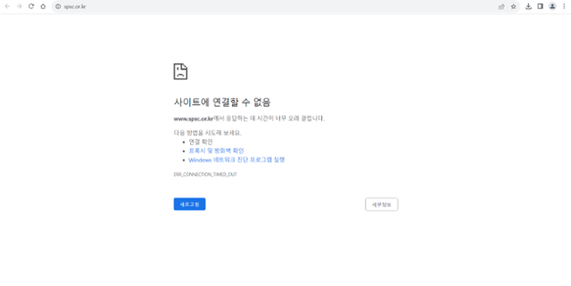 대구시체육회시설관리사업소 홈페이지가 24일 폐쇄돼 있다. 홈페이지 캡처