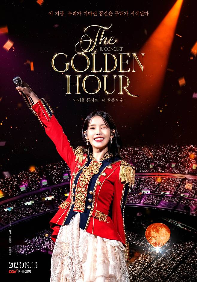 '아이유 콘서트:더 골든 아워' 포스터. 사진제공=CJ CGV