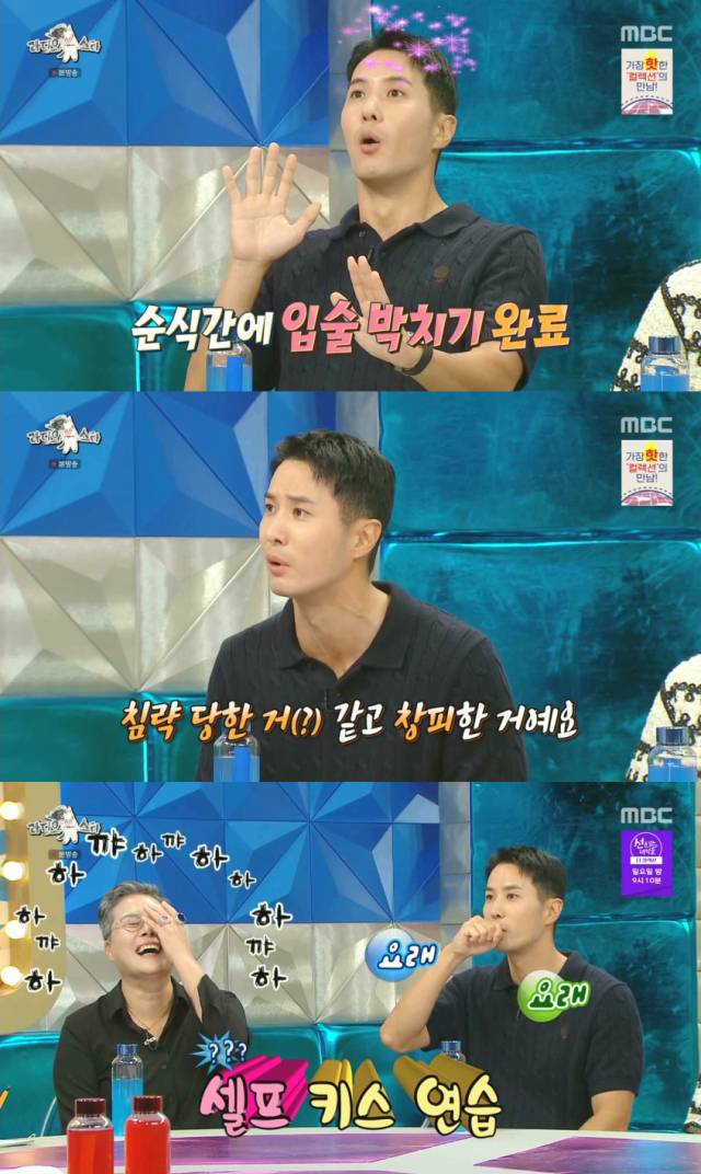 첫키스의 추억을 공개한 김지석/MBC '라디오스타' 방송 캡처