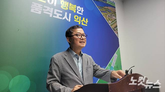 익산시도시관리공단 심보균 이사장이 24일 기자회견을 통해 공단 운영 방침을 밝히고 있다. 도상진 기자