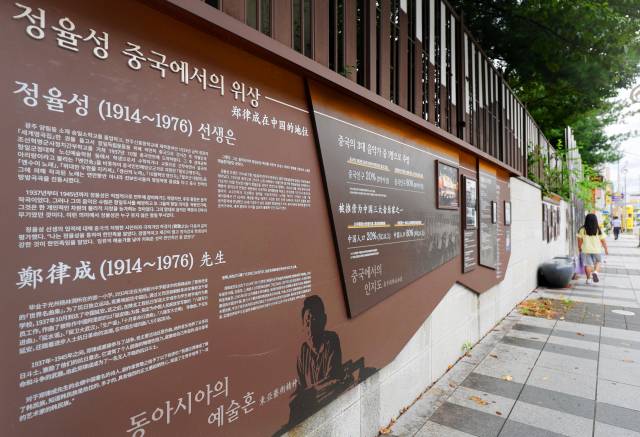 ▲정율성 거리 ⓒ연합뉴스