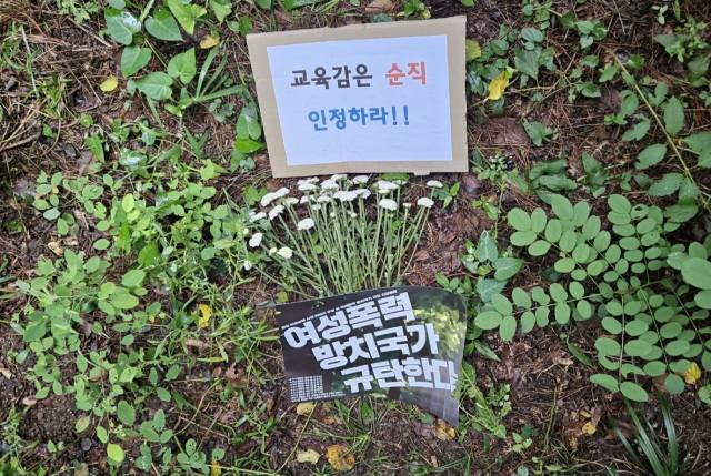 ▲24일 서울 신림동 소재 공원 사건 현장에서 추모제 참여자들이 묵념, 헌화하고 추모메시지를 모아 놓은 모습. ⓒ프레시안(한예섭)