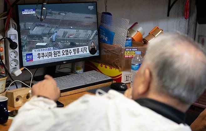 24일 서울 동작구 노량진수산시장에서 상인들이 일본 후쿠시마 방사능 오염수 방류 관련 뉴스를 시청하고 있다. 일본 정부는 이날 오후 1시 3분쯤부터 오염수 방류를 시작했다. 뉴스1