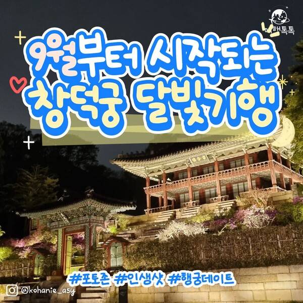 ⓒ여행톡톡 @kohanie_asy