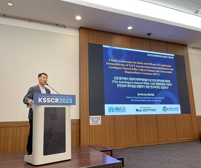 분당차병원 소화기내과 이주호 교수 (서울=연합뉴스) 18일 부산 벡스코에서 열린 '2023 한국줄기세포학회 연례학술대회'에서 분당차병원 소화기내과 이주호 교수가 연구자 주도 임상연구 결과를 발표하고 있다. 2023.8.24 [차바이오그룹 제공. 재판매 및 DB 금지]