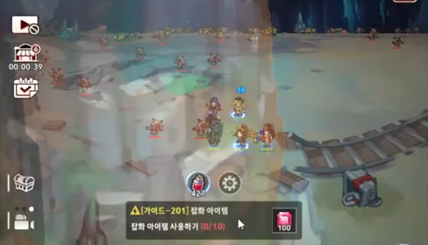 - 가이드 201단계에서도 등장하는 클리커 미션. 자동으로 잡화 아이템을 사용해주는 기능은 없는 것일까