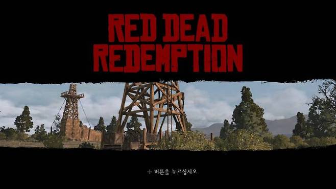 레드 데드 리뎀션