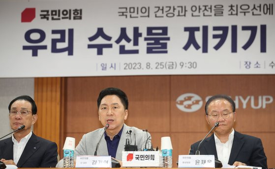 김기현 국민의힘 대표가 25일 오전 서울 송파구 수협중앙회에서 열린 우리 수산물 지키기 현장 간담회에서 인사말을 하고 있다. 뉴시스