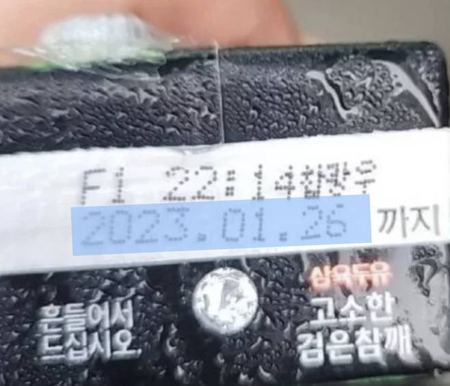 지난 23일 커뮤니티에는 택배기사인 남편이 고객에게 유통기한이 7개월 정도 지난 두유를 받았다는 사연이 올라왔다. /사진=보배드림 인스타그램 캡처
