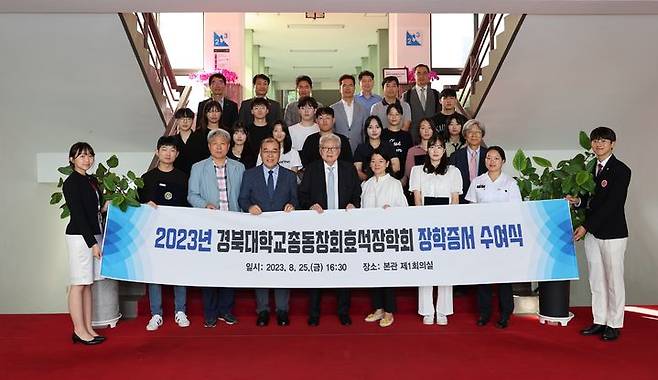 경북대총동창회효석장학회, 재학생 장학금 2250만원 전달 *재판매 및 DB 금지