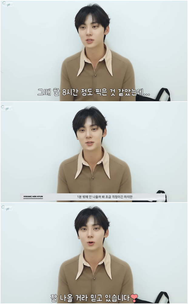 황민현 공식 유튜브 채널