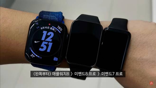 애플워치8와 샤오미 스마트밴드 7·8프로 시리즈.[유튜브 ‘아론황테크튜브’]
