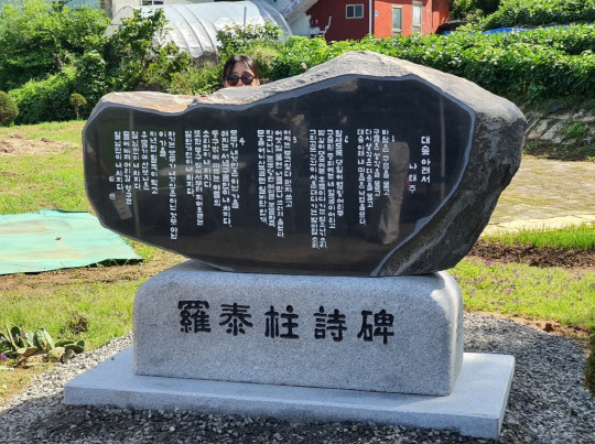 지난 25일 서천군 기산면 막동리에서 제막식을 가진 나태주 시인 시비. 사진=충남문인협회