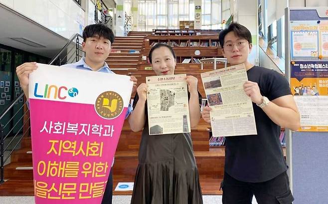 학생들이 만든 마을신문 ‘수완소통일보’
