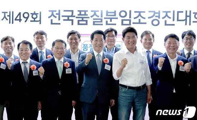 김영록 전라남도지사가 28일 오후 순천만생태문화교육원에서 열린 ‘2023전국 품질분임조 경진대회’ 개회식에서 내·외빈들과 기념촬영을 하고 있다.(전남도 제공) 2023.8.28/뉴스1