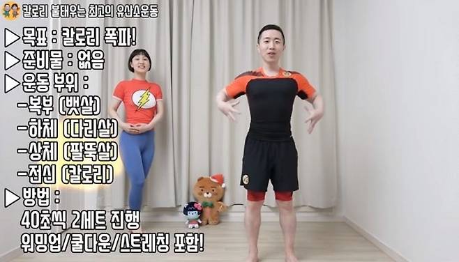 땅끄부부 유튜브 캡처