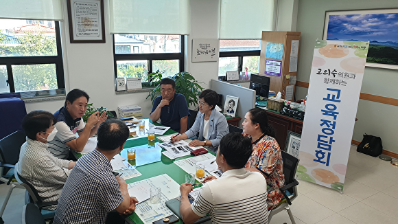 지난 26일 고의숙 제주특별자치도의회교육의원(오른쪽 줄 가운데)이 제5회 교육정담회를 열고 있다.  [사진=제주특별자치도의회]