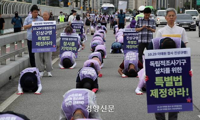 10·29 이태원참사 유가족협의회와 시민대책회의, 종교인들이 이태원 참사 발생 300일인 24일 참사 진상규명 특별법 제정을 촉구하며 서울 마포구 마포역을 출발해 국회 방향으로 삼보일배를 하고 있다. 권도현 기자