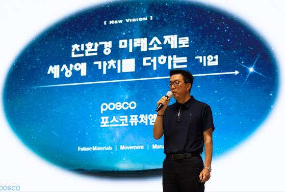Posco Future M CEO Kim Jun-hyung speaks at an event to announce the company's future business goal Monday in southern Seoul. [POSCO FUTURE M]