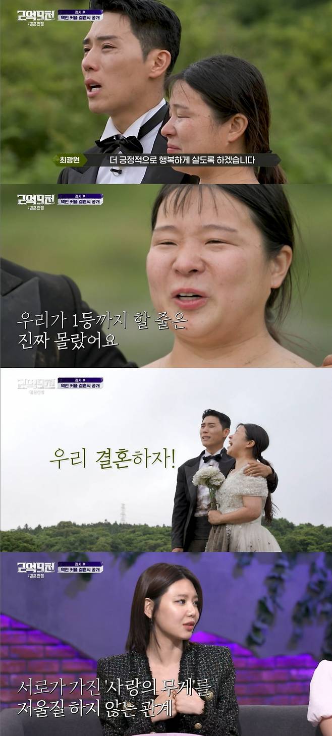 2억9천 최광원♥신혜선 최종 우승…몽골서 로맨틱한 결혼식