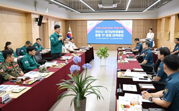 ▲안산형 시민안전모델 구축을 위한 안산시-경기남부경찰청 합동 TF 운영 대책회의 ⓒ안산시