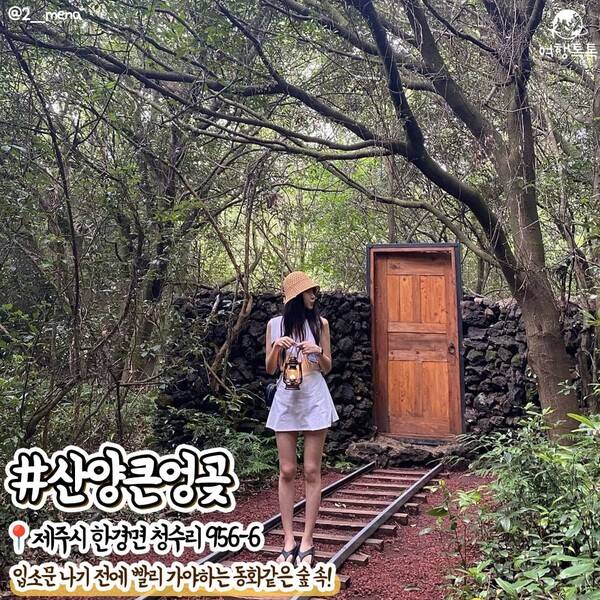 9월 제주 가볼만한 곳 /&nbsp;@2__mena&nbsp;