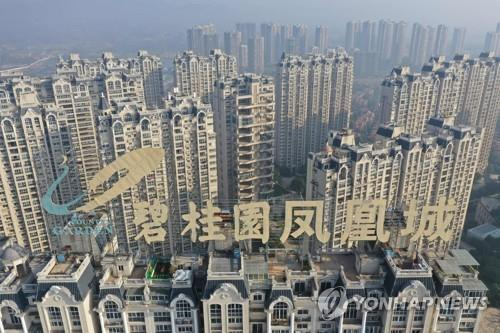 디폴트 위기에 몰린 중국 부동산개발업체 비구이위안 [AFP 연합뉴스 자료사진]