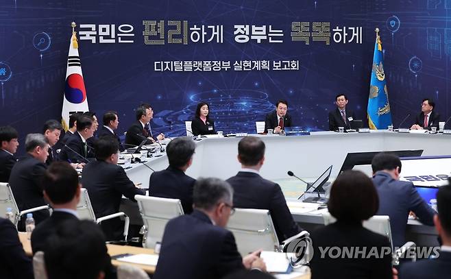 디지털플랫폼정부 실현계획 보고회에서 발언하는 윤석열 대통령 (서울=연합뉴스) 임헌정 기자 = 윤석열 대통령이 14일 청와대 영빈관에서 열린 디지털플랫폼정부 실현계획 보고회에서 발언하고 있다. 2023.4.14 kane@yna.co.kr