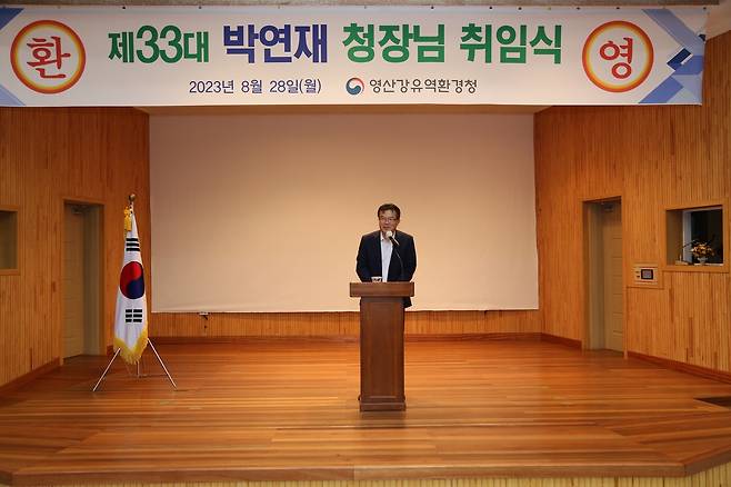 박연재 제33대 영산강유역환경청장 취임  [영산강유역환경청 제공. 재판매 및 DB 금지]