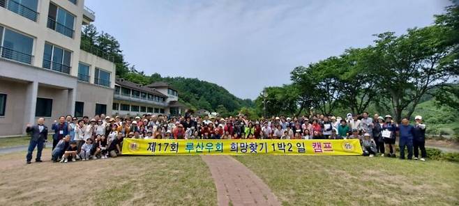 [사진=루 산우회]