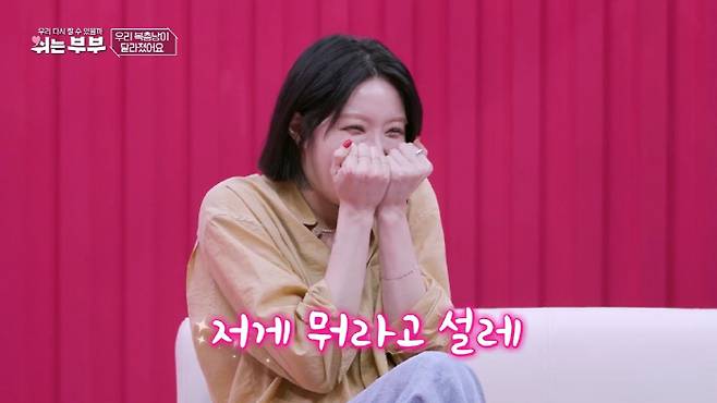 MBN '쉬는부부' 방송 캡처