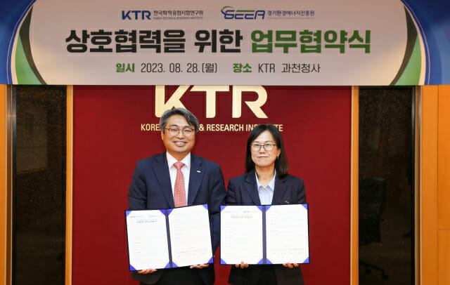 김현철 KTR 원장(왼쪽)과 김혜애 경기환경에너지진흥원장이 환경·에너지 사업 발전과 탄소중립 실천 협력을 위한 협약을 체결한 후 협약서를 들어보이고 있다.