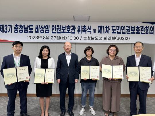 비상임 인권보호관들이 위촉장을 받은 뒤 김기영 부지사(왼쪽 세번째)와 기념촬영을 하고 있다.