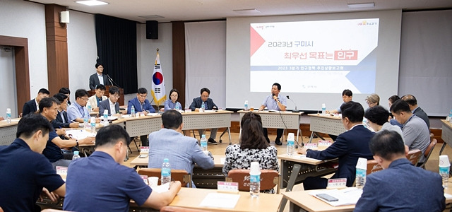 구미시가 29일 시청 대회의실에서 2023년 3분기 인구정책 추진상황 보고회를 하고 있다./사진제공=경북 구미시