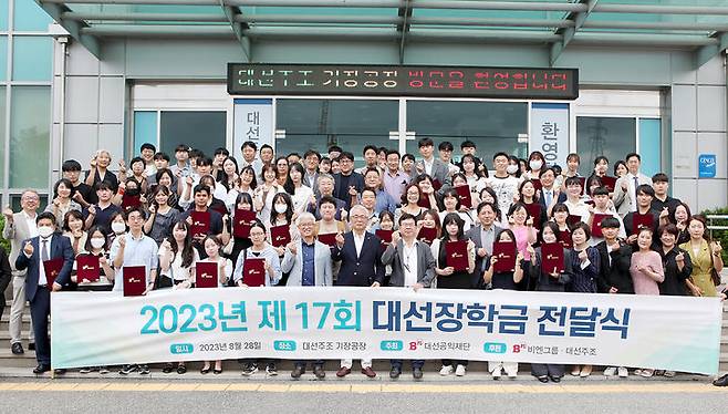 [부산=뉴시스] 28일 부산 기장군 대선주조 공장에서 '제17회 대선장학금 전달식'이 진행되고 있다. (사진=대선주조 제공) *재판매 및 DB 금지