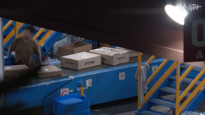 야간 노동은 국제암연구소에서 지정한 2급 발암물질이다. 뇌심혈관계 질환, 우울증, 수면 장애 등도 유발할 수 있다. 쿠팡은 이런 야간노동을 매일 시키면서도 인건비를 아끼기 위해 시급을 깎는 '임금 차별'을 하고 있다.&nbsp;&nbsp;