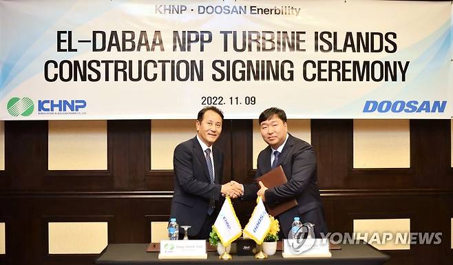 두산에너빌리티, 이집트 엘다바 원전 2차측 건설공사 수주 (서울=연합뉴스) 임정묵 한국수력원자력 카이로 지사장(왼쪽)과 유대용 두산에너빌리티 카이로 지점장이 9일(현지시각) 이집트 카이로에서 1조 6천억 원 규모 이집트 엘다바 원자력발전소 2차측 건설공사 계약서에 서명 후 기념 촬영하고 있다. 2022.11.10 [두산에너빌리티 제공. 재판매 및 DB 금지] photo@yna.co.kr