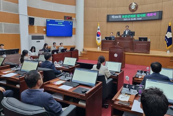 보은군의회 임시회 [보은군의회 제공.재판매 및 DB금지]