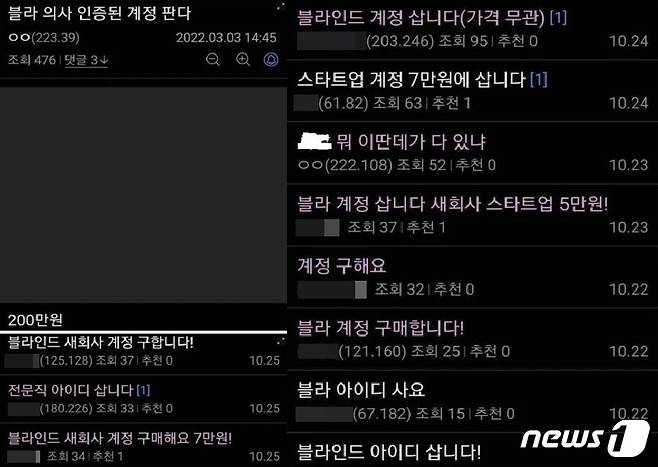 (온라인 커뮤니티 갈무리)