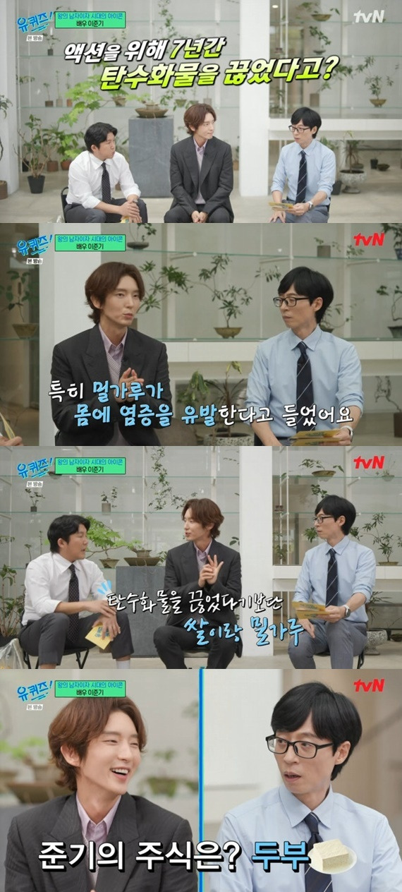 tvN '유 퀴즈 온 더 블럭' 캡처