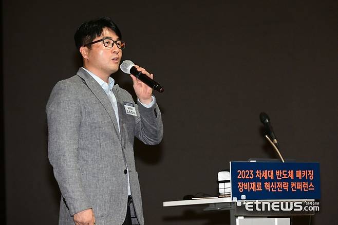 2023 차세대 반도체 패키징 장비재료 혁신전략 콘퍼런스가 30일 경기 수원컨벤션센터에서 열렸다. 김희열 삼성전자 팀장이 '차세대 패키징 기술 로드맵과 스마트 팩토리 구상:DS부문 Back-End 제조혁신 및 Smart Fab'을 주제로 발표하고 있다. 김민수기자 mskim@etnews.com